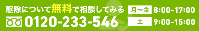 お急ぎの方はお電話にてご連絡下さい