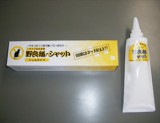のらねこシャット（忌避剤）の写真です。