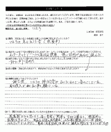 福岡県遠賀郡 永野様 福岡県遠賀郡 永野様