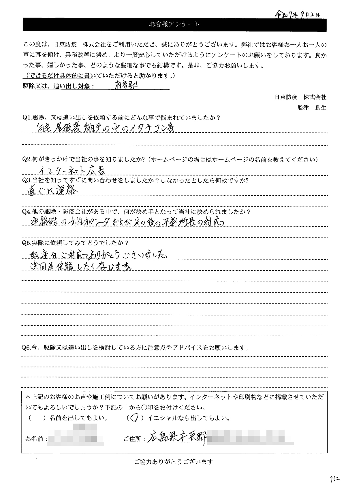 画像:K様アンケート