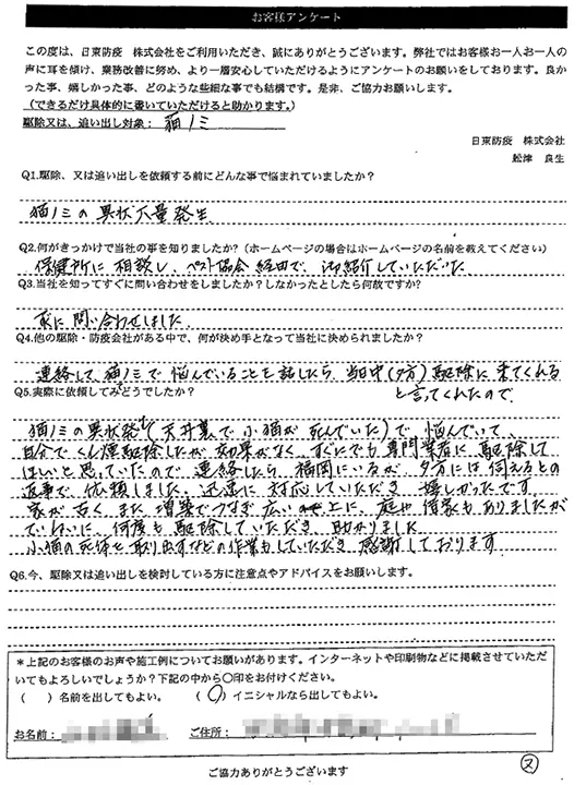 お客様の喜びの声:大分県別府市　Y様